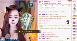 梨莎挺住啊主播照片