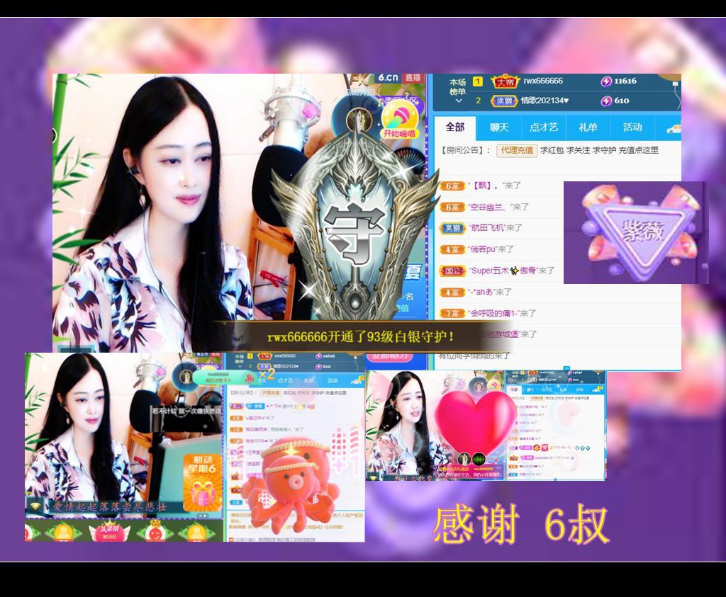 紫薇☆☆音乐频道的图片