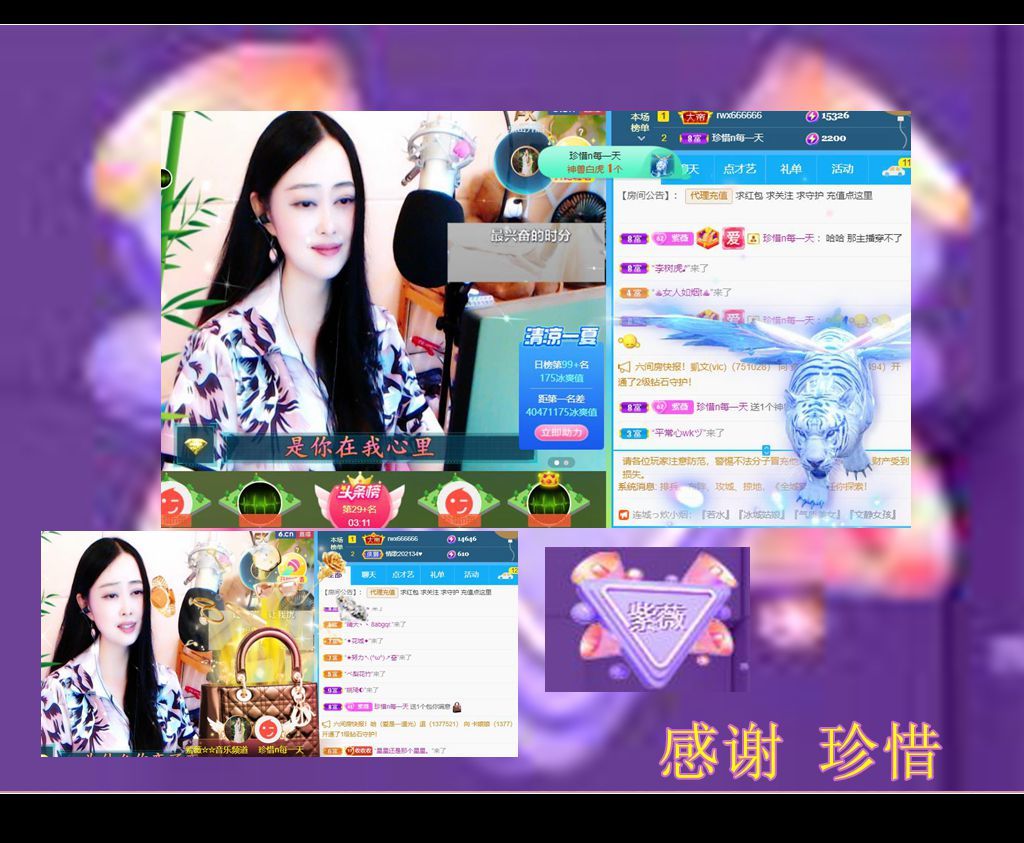 紫薇☆☆音乐频道的图片
