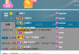 🎶柒歌主播照片