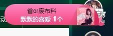 小婷🎤烟嗓☆づ的图片