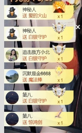 保护我方小北主播照片