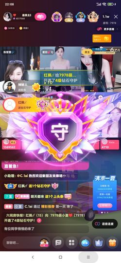 厄洛斯💗7978主播照片