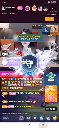 厄洛斯💗7978主播照片