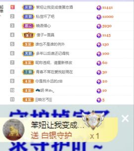 一树梨花压海唐同学☞主播照片