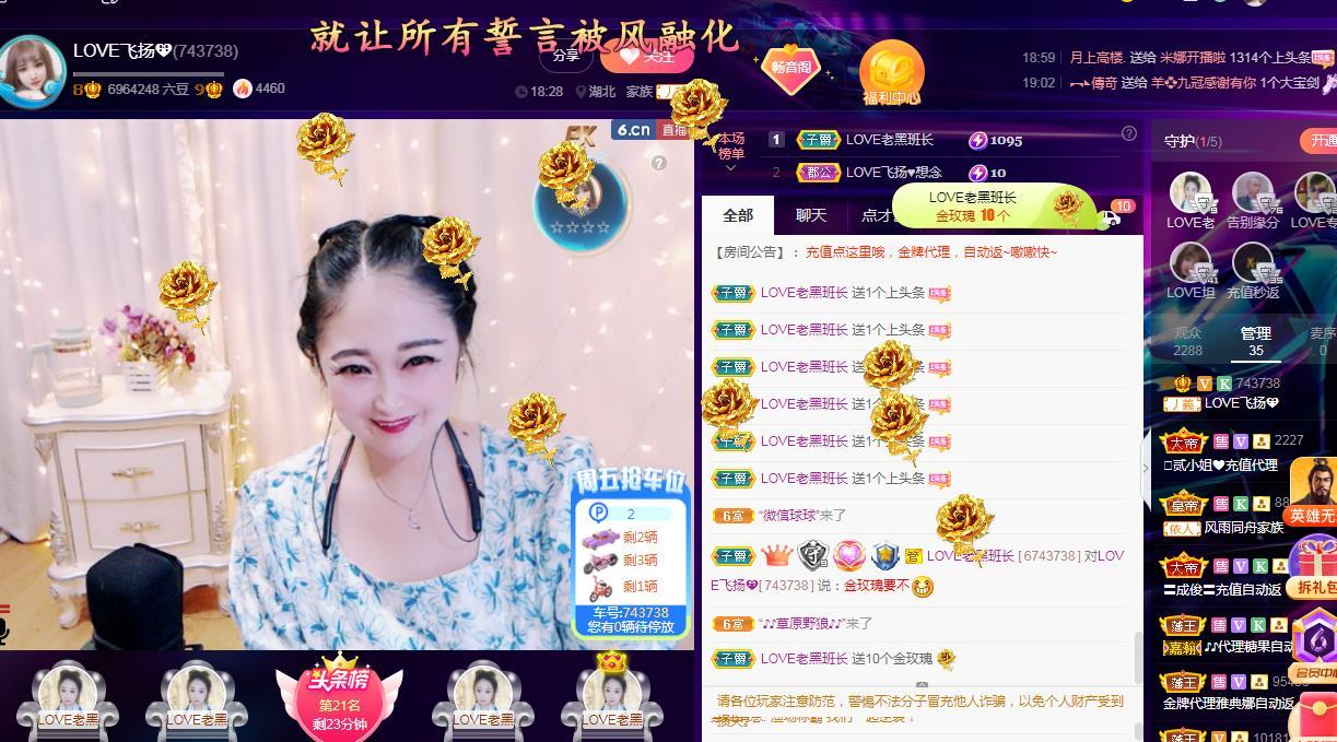 LOVE飞扬💝的图片