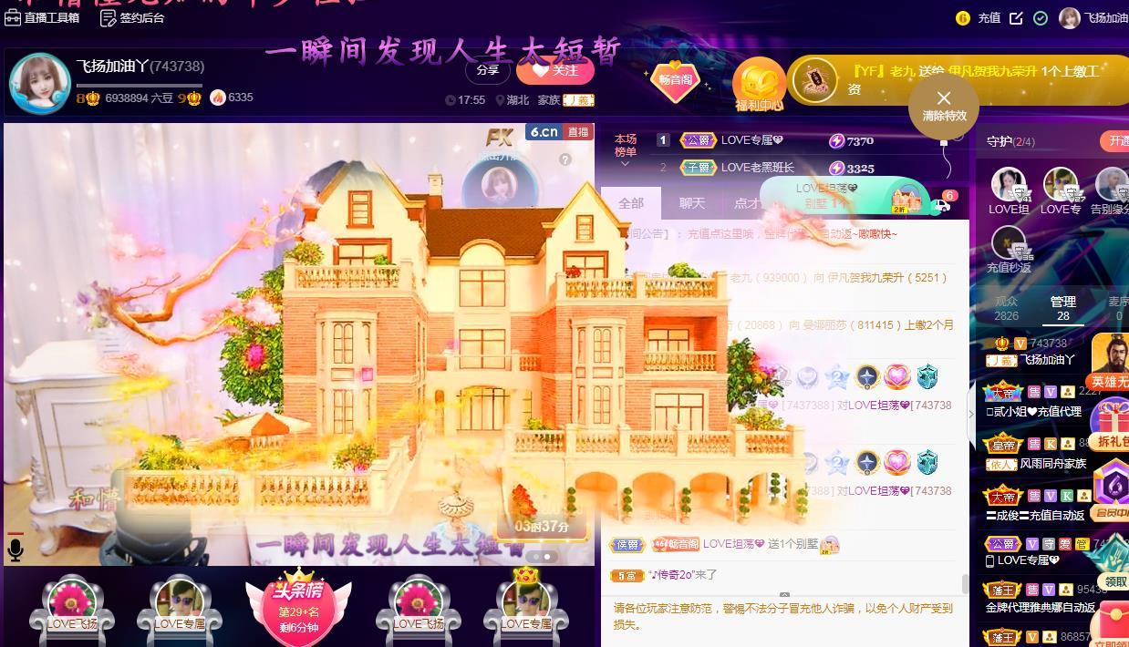 LOVE飞扬💝的图片