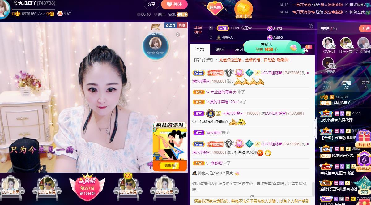 LOVE飞扬💝的图片