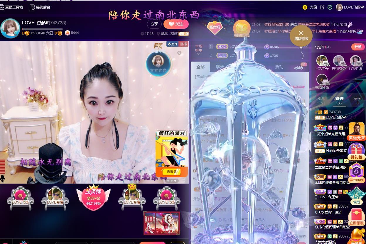 LOVE飞扬💝的图片