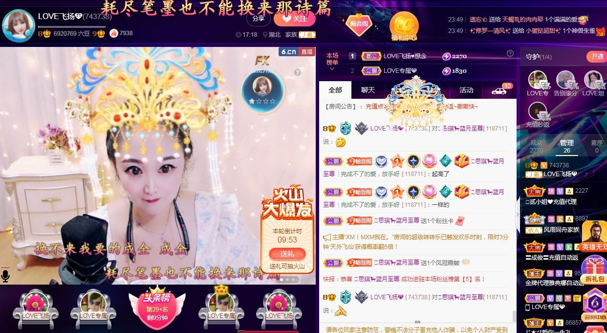 LOVE飞扬💝的图片