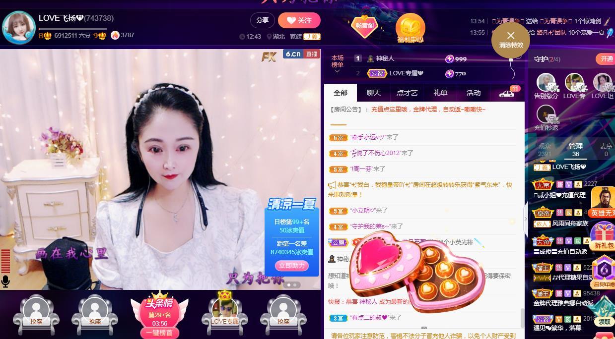 LOVE飞扬💝的图片