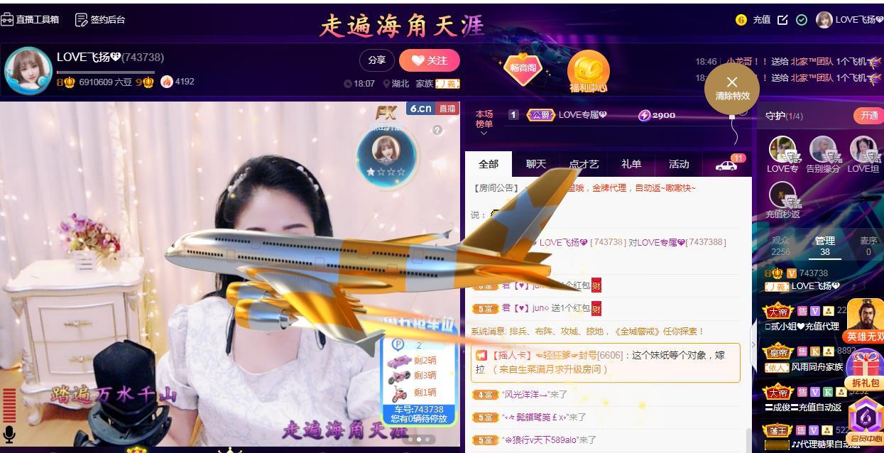 LOVE飞扬💝的图片
