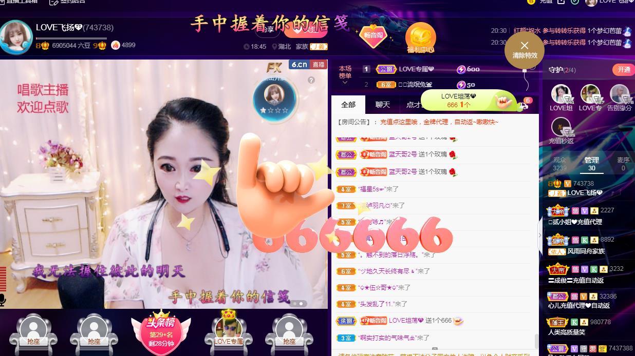 LOVE飞扬💝的图片