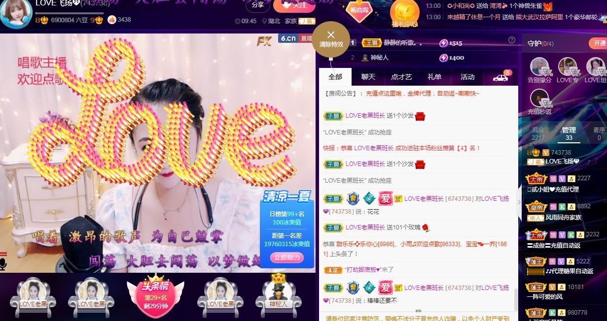 LOVE飞扬💝的图片