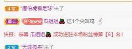 安安小笨蛋呀！主播照片