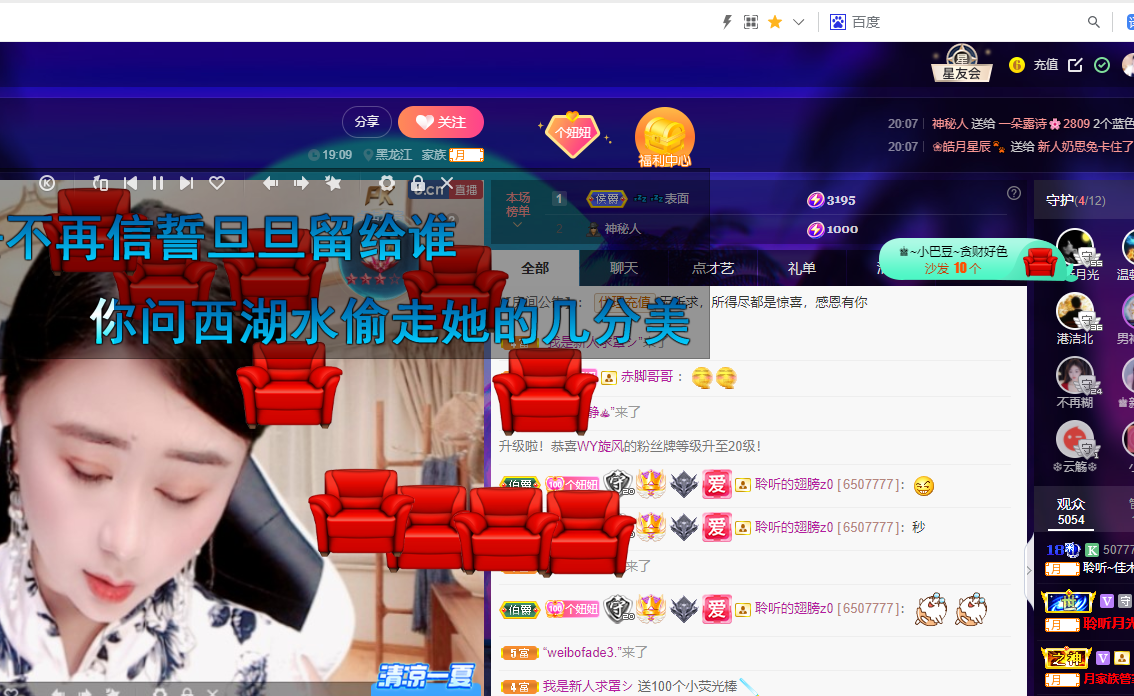 聆听~福妞儿的图片