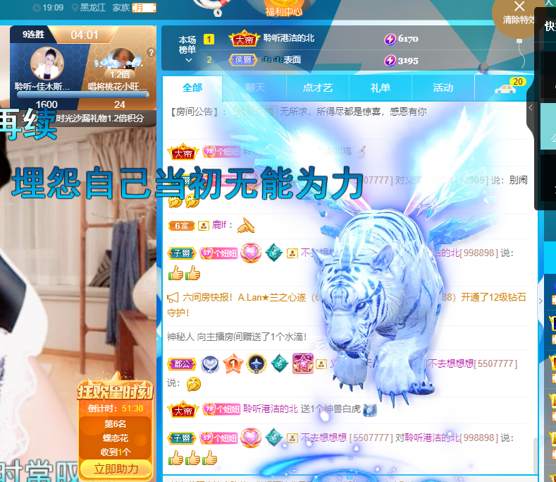 聆听~福妞儿的图片