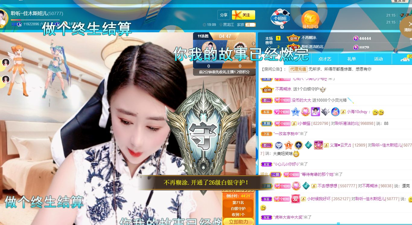 聆听~福妞儿的图片
