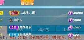 沄9冠感恩有你主播照片