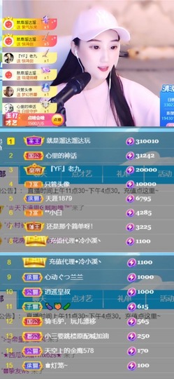 筱一✿．12点见主播照片