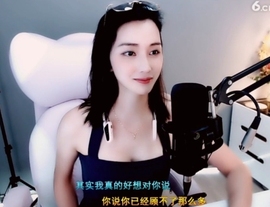 水母好美主播照片