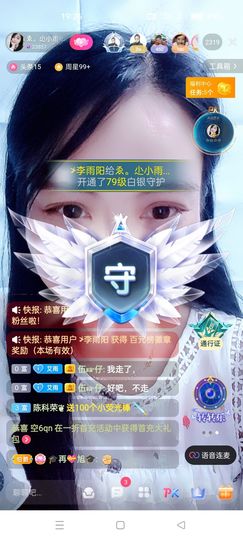 梦然依xin❤️主播照片