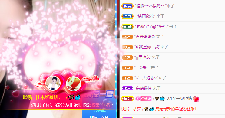 聆听~福妞儿的图片
