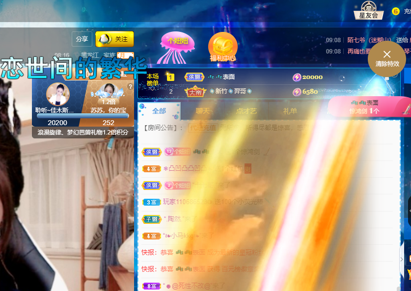 聆听~福妞儿的图片