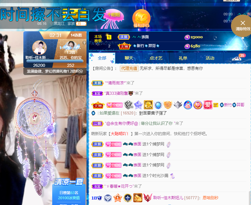 聆听~福妞儿的图片