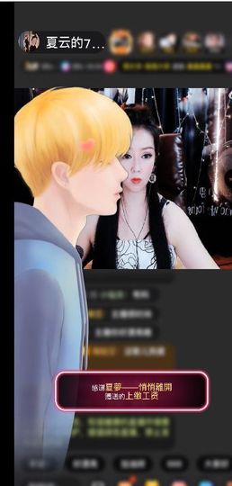 夏云想7岁主播照片