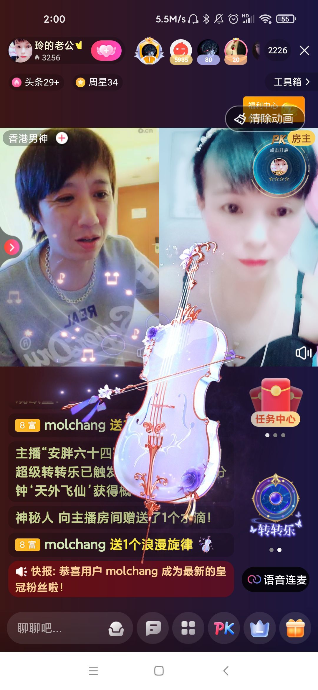 玲C感谢有你🎈🎈主播图片