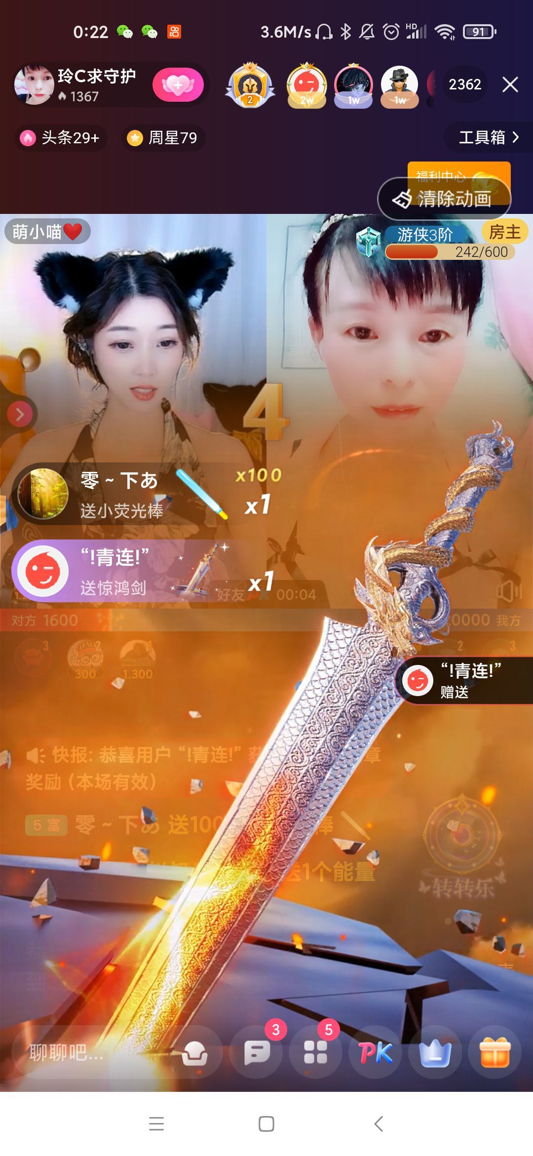 玲C感谢有你🎈🎈主播图片