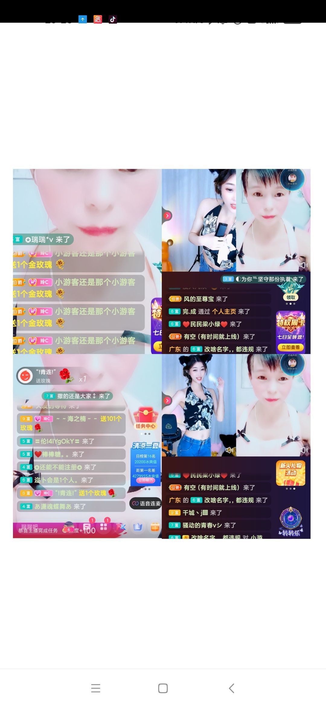 玲C感谢有你🎈🎈主播图片