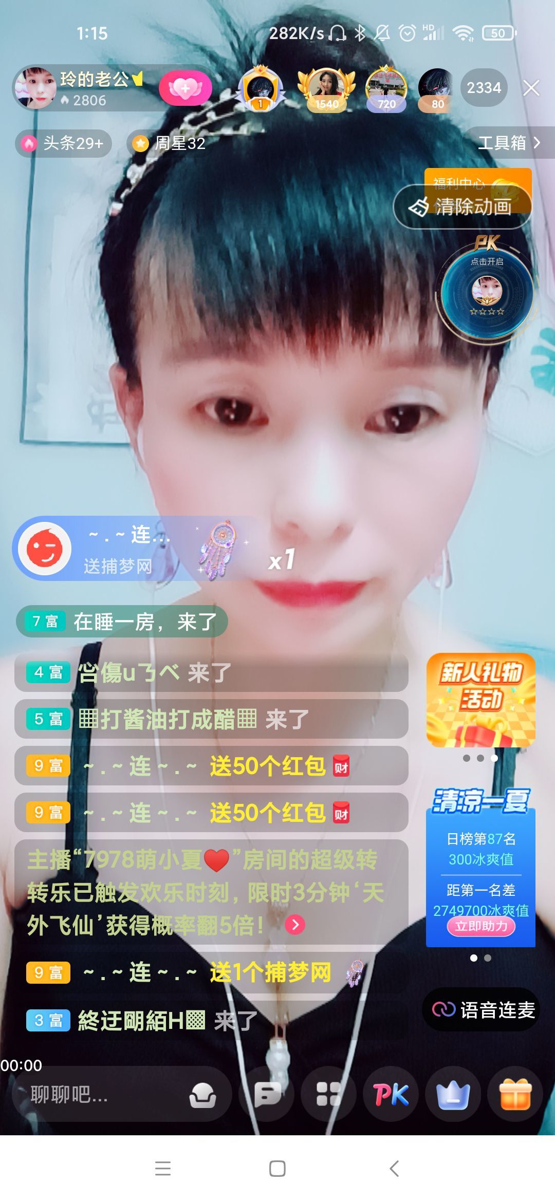 玲C感谢有你🎈🎈主播图片