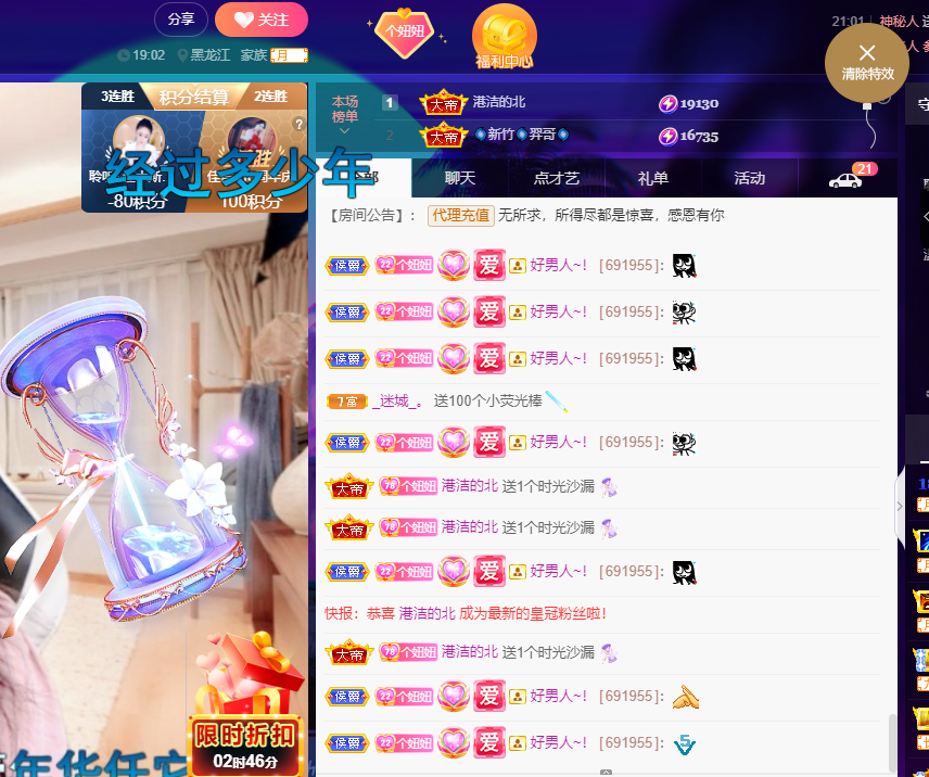聆听~福妞儿的图片