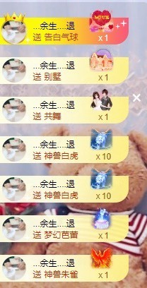 沄9冠感恩有你主播照片