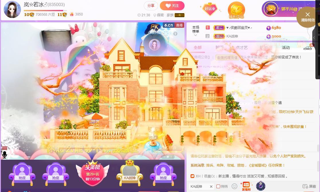 岚☆若冰♂的图片