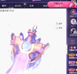 可馨✿一二布布🌸主播照片