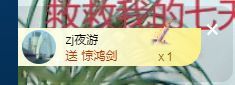 👑䒕暖宝好运旺旺旺主播照片