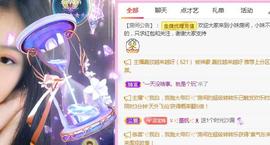 💓小香猪💓主播照片