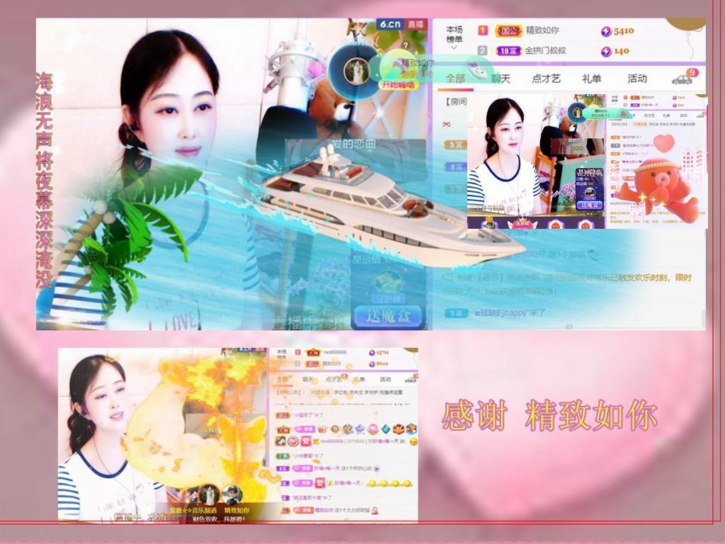紫薇☆☆音乐频道的图片