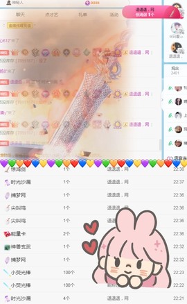 🦄嘿嘿主播照片
