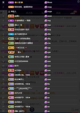 28888丶龙三主播照片