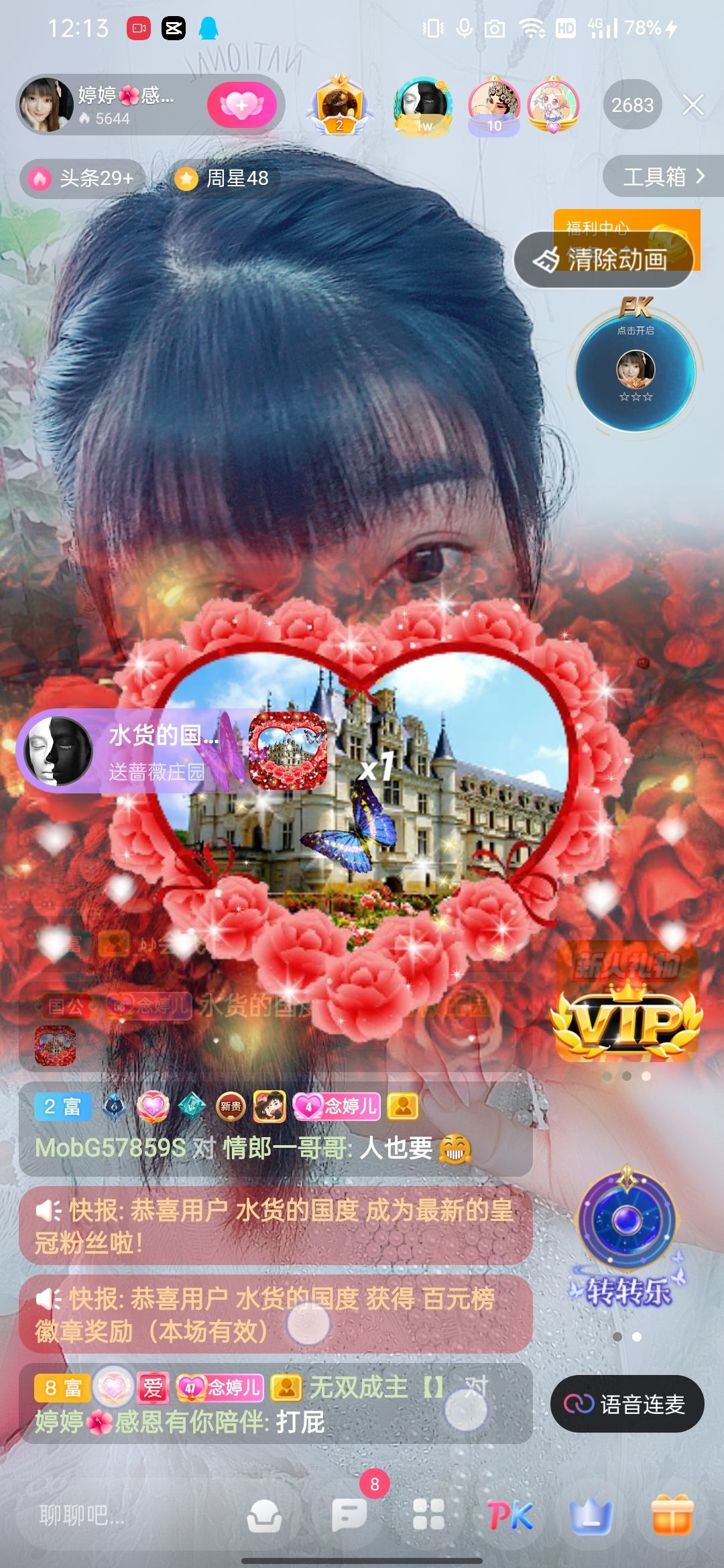 婷婷💕感恩有你陪伴的图片