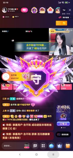 厄洛斯💗7978主播照片