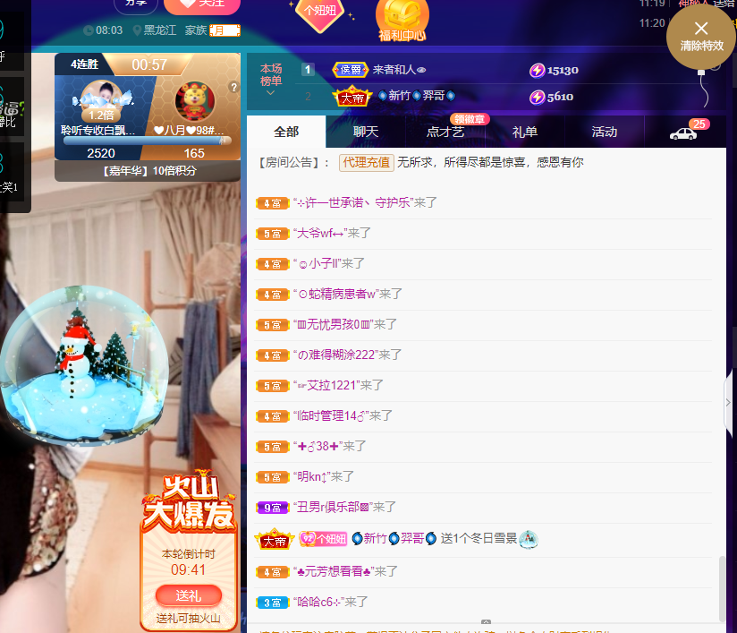 聆听~福妞儿的图片