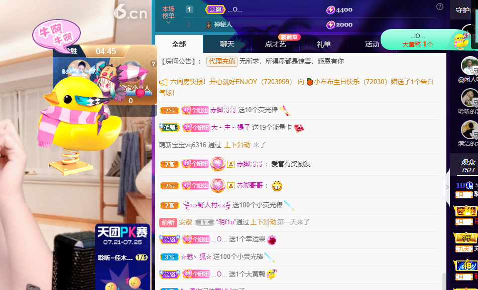 聆听~福妞儿的图片