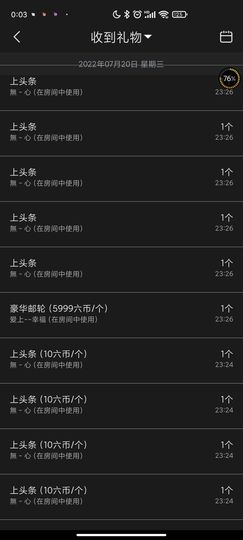 ♥玉颜❤️主播照片