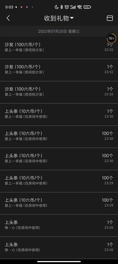 ♥玉颜❤️主播照片