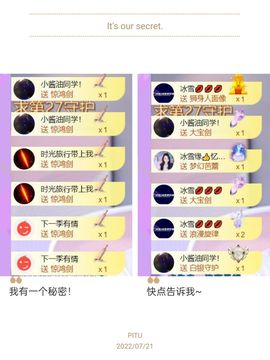 🍀冰雪❤️🍀加油的图片
